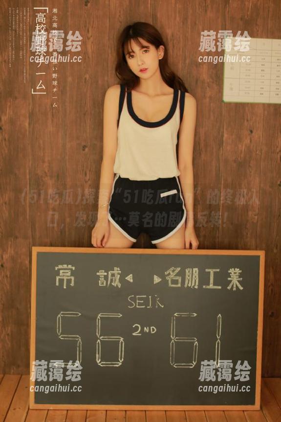 51吃瓜 探索“51吃瓜fun”的终极入口,发现了…莫名的剧情反转!