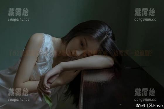 导航到52吃瓜网，谁说我不会一边吃瓜一边追剧？