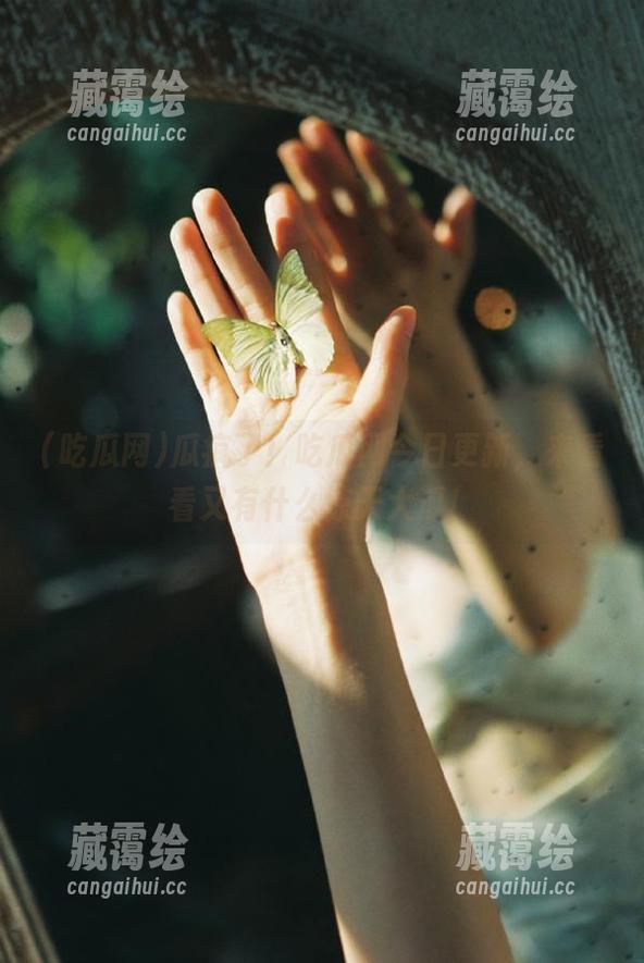 吃瓜网 瓜疯了!吃瓜网今日更新,来看看又有什么惊天大瓜!