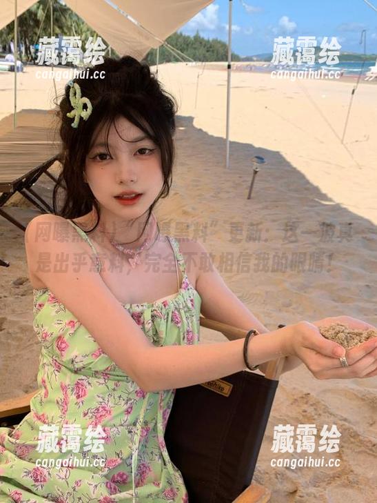 网曝黑料 “网曝黑料”更新:这一波真是出乎意料,完全不敢相信我的眼睛!