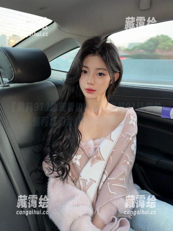黑料91 边观看边吃瓜,黑料91让你秒懂网红们背后的那些奇葩事!