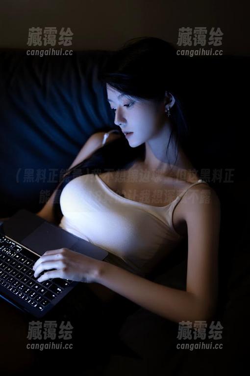 我不想擦边球，但这黑料正能量sx718真的让我想深藏不露
